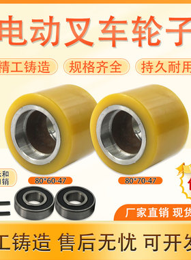 中力电动叉车轮子加力EP小金刚托盘车前轮全电动龙工承重轮80*60