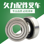 6202 包邮 6203 6205可 6204 合力叉车后轮通用轴承配件大全6201