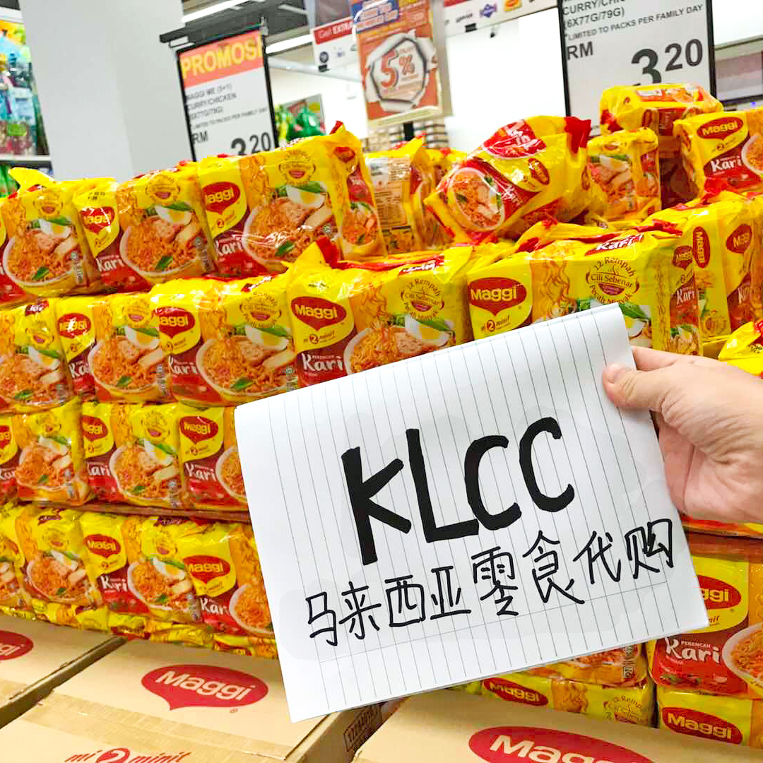 正品美极马来西亚泡面方便面Maggi方便面咖喱冬阴功口味新鲜
