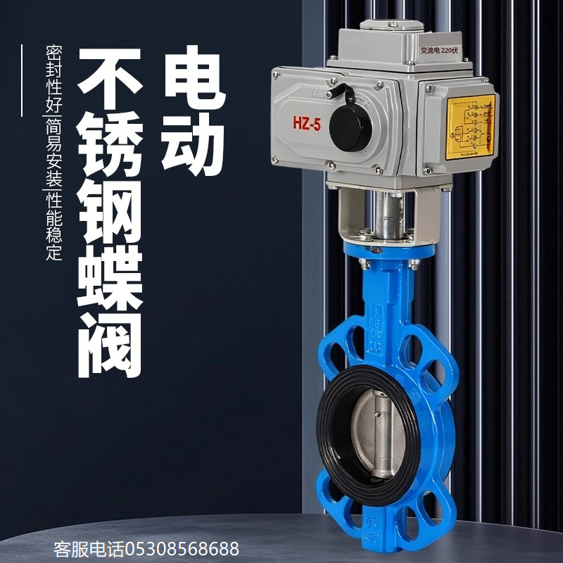 电动蝶阀不锈钢304防爆电动阀门智能调节国标阀门蝶阀蝶阀对夹式