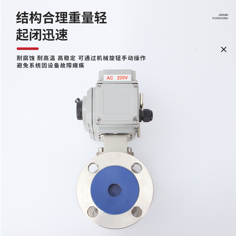 电动球阀重工不锈钢法兰球阀Q941F-16PC耐特高温蒸汽调节型防爆型