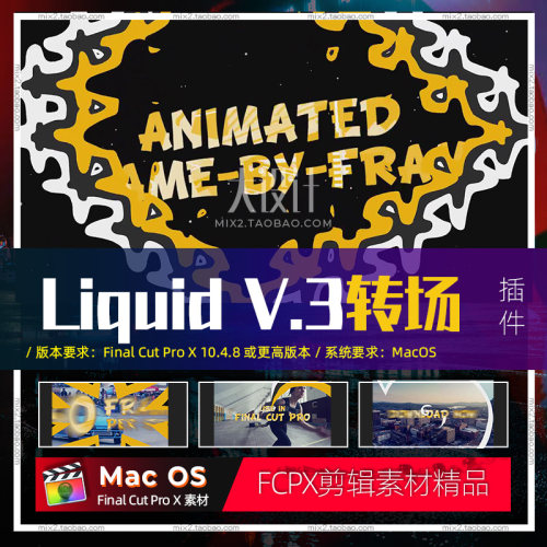 FCPX Liquid V.3具有过渡效果酷炫视频素材富有创意的动画模板