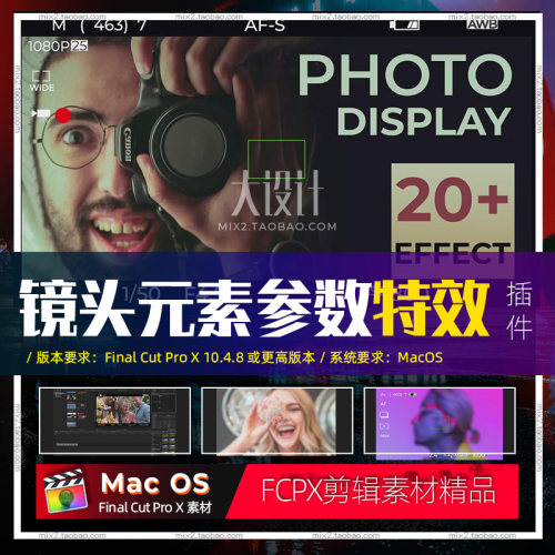 FCPX相机镜头插件Photo Display镜头元素参数视频素材
