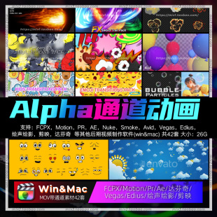 FCPX动画视频集合透明底通道Alpha综艺卡通素材支持绘声绘影/剪映