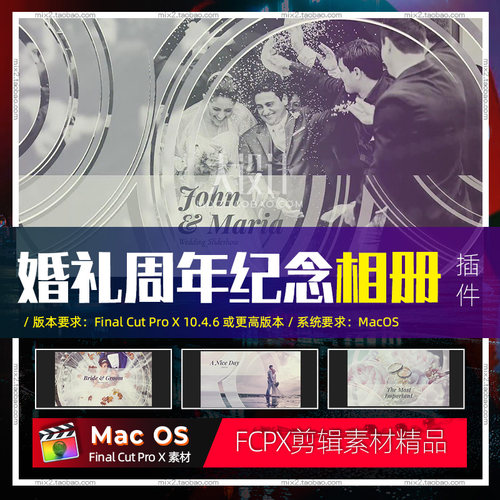 FCPX相册插件婚礼周年纪念日情人节相册婚礼爱情素材