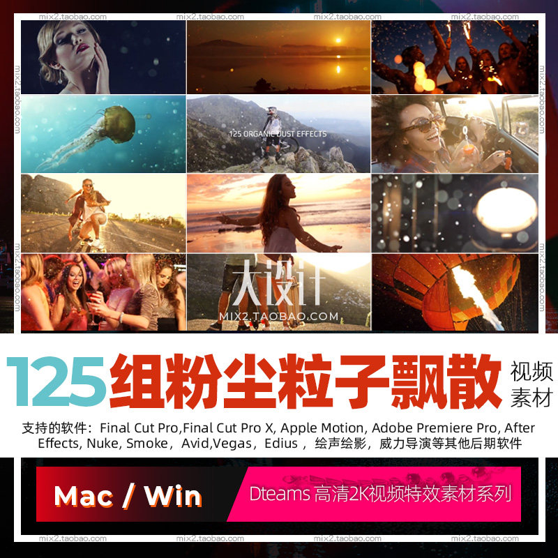FCPX特效插件飘舞粉尘粒子视设计素材/源文件