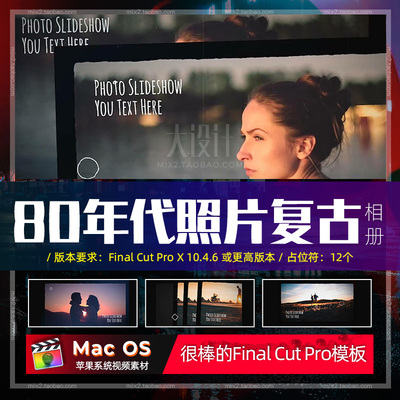 FCPX相册模板 12 Photo Slideshow 怀旧80年代照片复Vlog视频素材