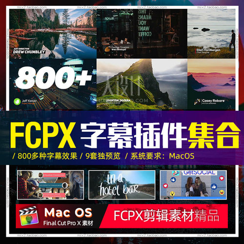 FCPX字幕插件简洁快闪抖动社交对话框人名标题字幕表情素材支持M1
