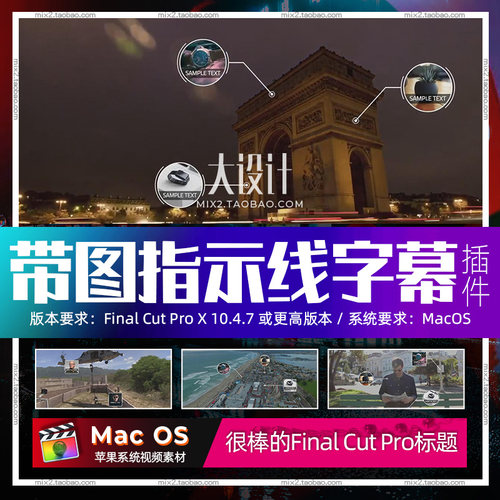 FCPX字幕插件 Call Outs Pack 6组指示呼出线条带图像注释标题