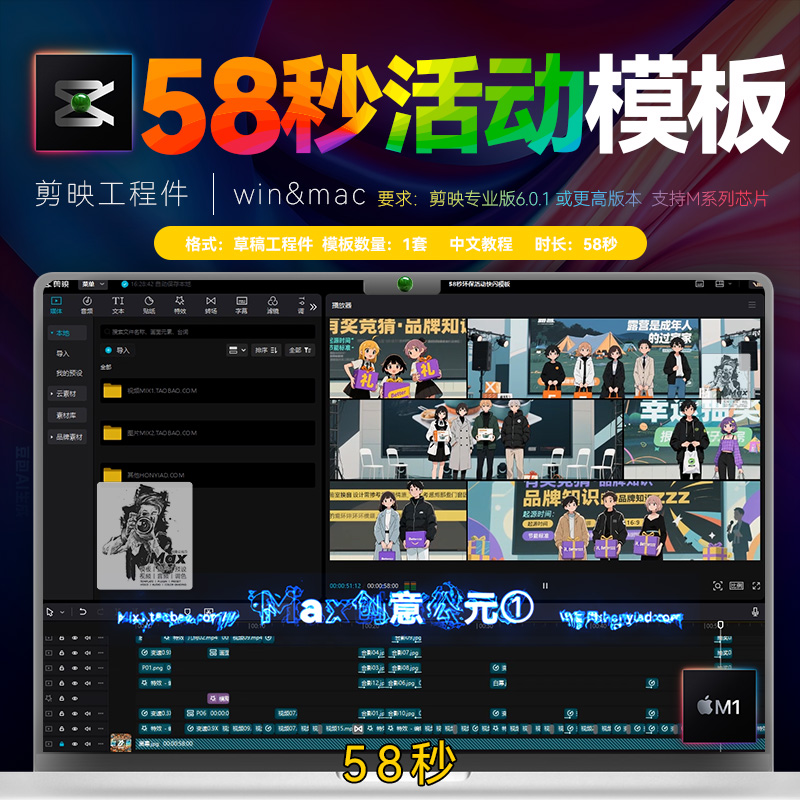 58秒商业活动快闪剪映活动快剪模板开业会议时尚宣传剪影模版素材
