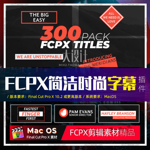 FCPX字幕插件4K常用中英文字标题动画排版入场出场动画效果预设