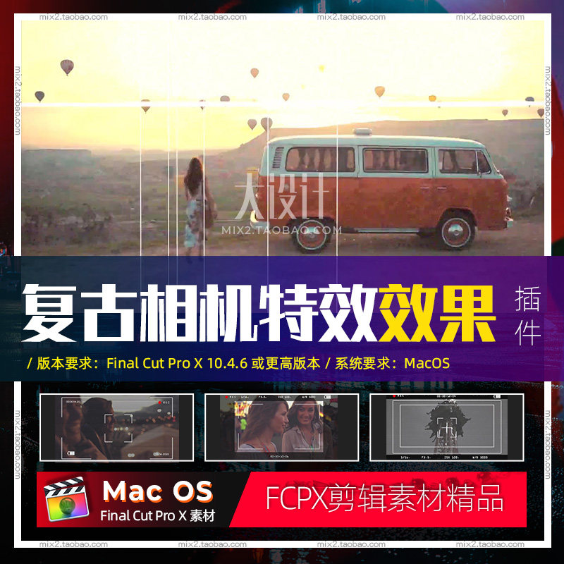 FCPX特效插件Retro Styles & Camera Screens复古风格和相机屏幕