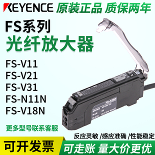 V31 光纤放大器传感器FS V21R N18N N11N N41N V11