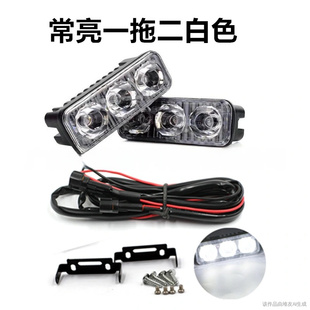 汽车LED日行灯改装通用日间行车灯加装中网灯高亮防水带转向雾灯
