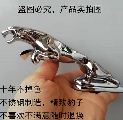 适用原厂捷豹车标立标XE XF XJL XEL XFL机盖标不锈钢金属车头标
