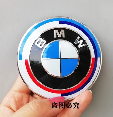 宝马新车标贴改装50周年纪念标志前标后尾标3系5系z4x5轮毂盖原厂
