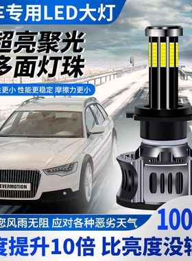 12面大功率超亮汽车led大灯强光远光近光灯泡H7H19005远近一体H4