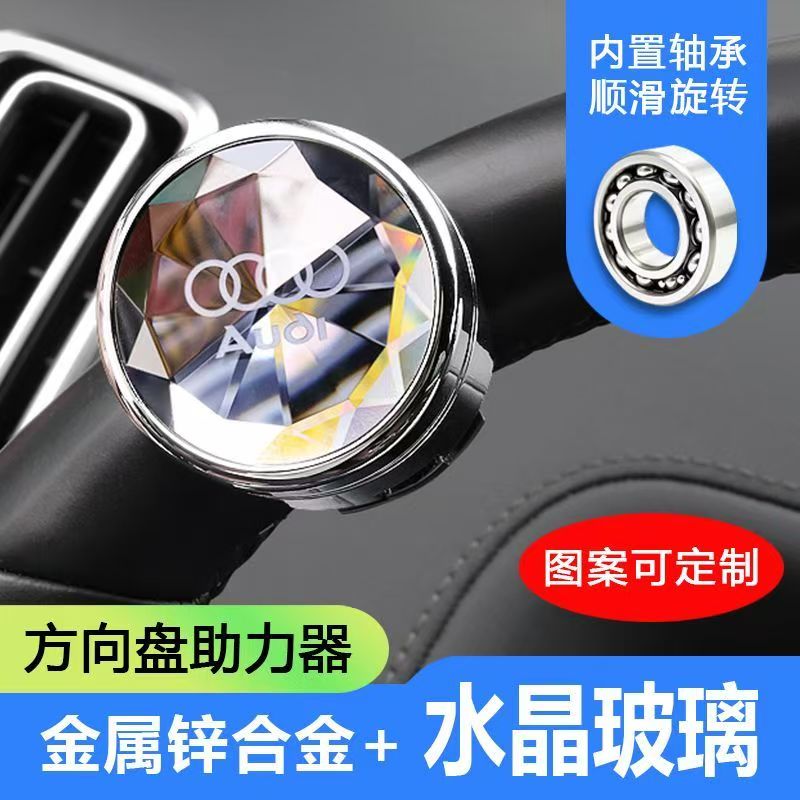 汽车方向盘水晶助力球单手转向车载内饰用品金属助力器打方向省力