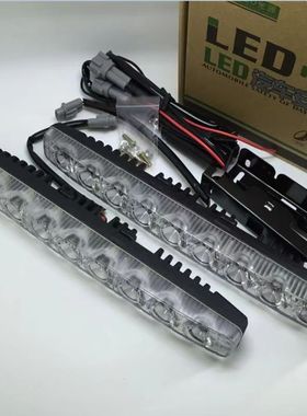 汽车LED日行灯改装通用日间行车灯加装中网灯高亮防水带转向雾灯