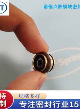 诺信热熔喷胶机2.6毫米撞针泛塞密封圈1052929/1052925铜组件模块