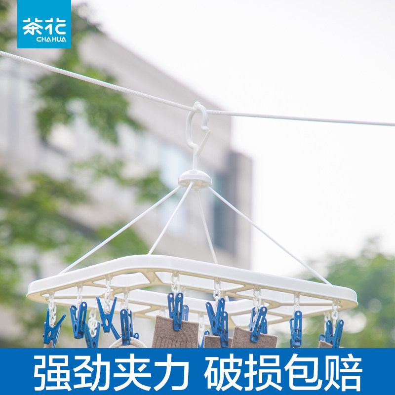 茶花晾衣架多功能晒衣架袜子架图片