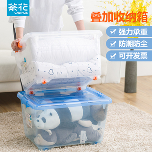 茶花透明收纳箱大号家用加厚塑料储物箱衣服收纳盒整理箱有盖55L