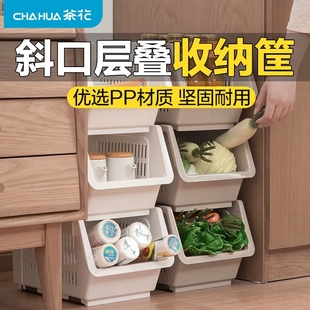 茶花多功能斜口收纳整理筐层叠储物架厨房蔬菜水果置物架可叠加