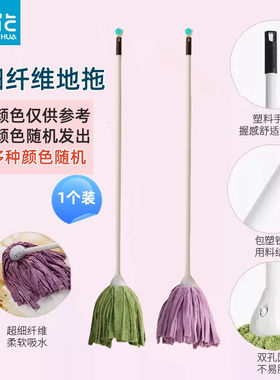 茶花吸水拖把一拖净老式拖地布条