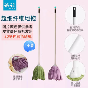 茶花吸水拖把一拖净墩布家用老式 拖地布条拖布懒人自拧水地拖新款