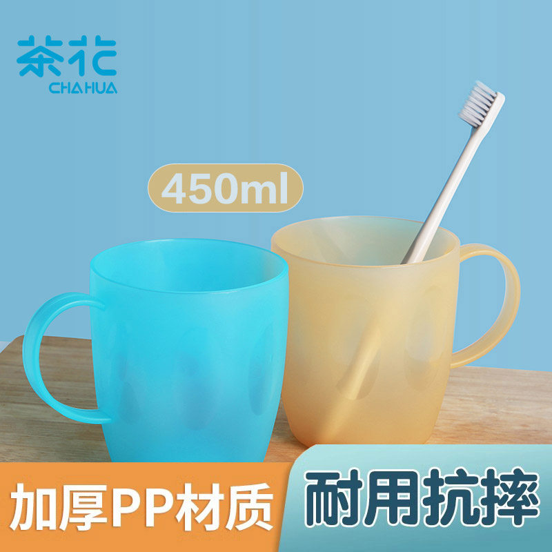 茶花大号漱口杯塑料水杯带手柄