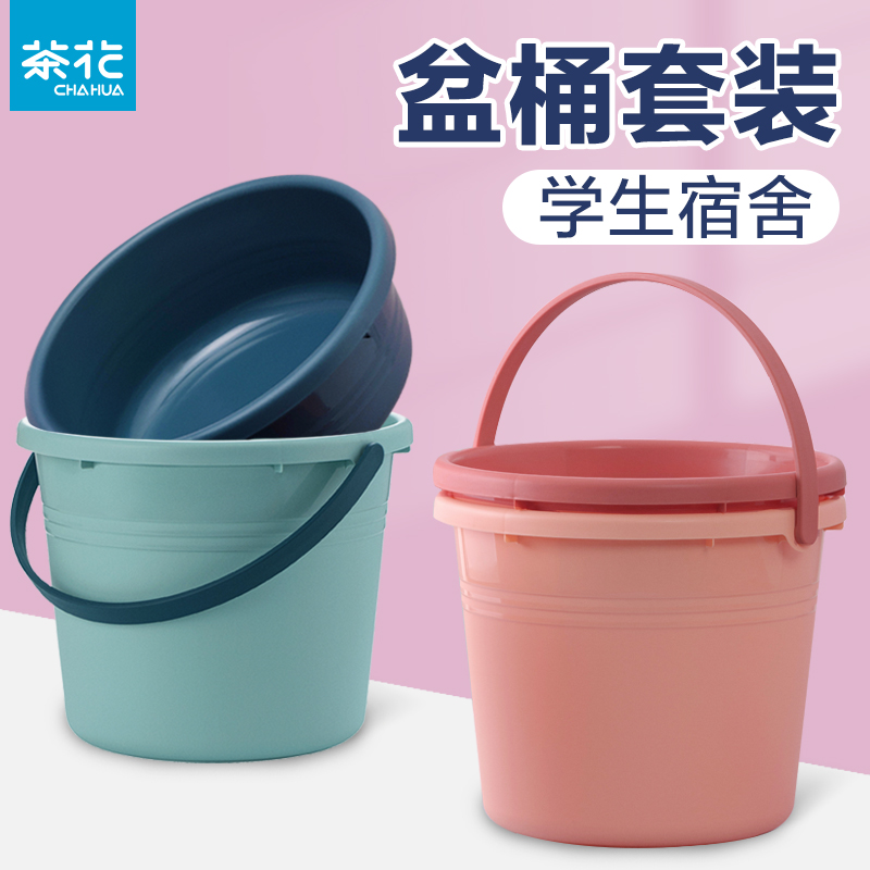 茶花水桶盆桶套装储水桶脸盆