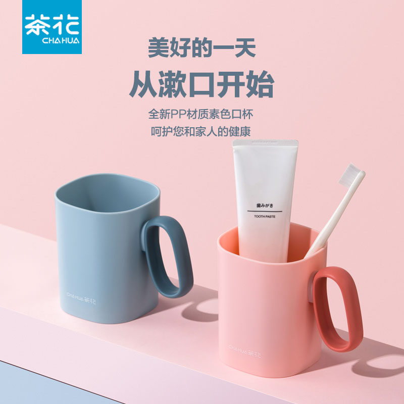茶花家用简约漱口杯卫生间浴室洗漱杯情侣刷牙杯儿童牙刷杯口杯,家庭/个人清洁工具,洗漱杯,淘宝优惠券,粉丝福利购,淘宝优惠卷