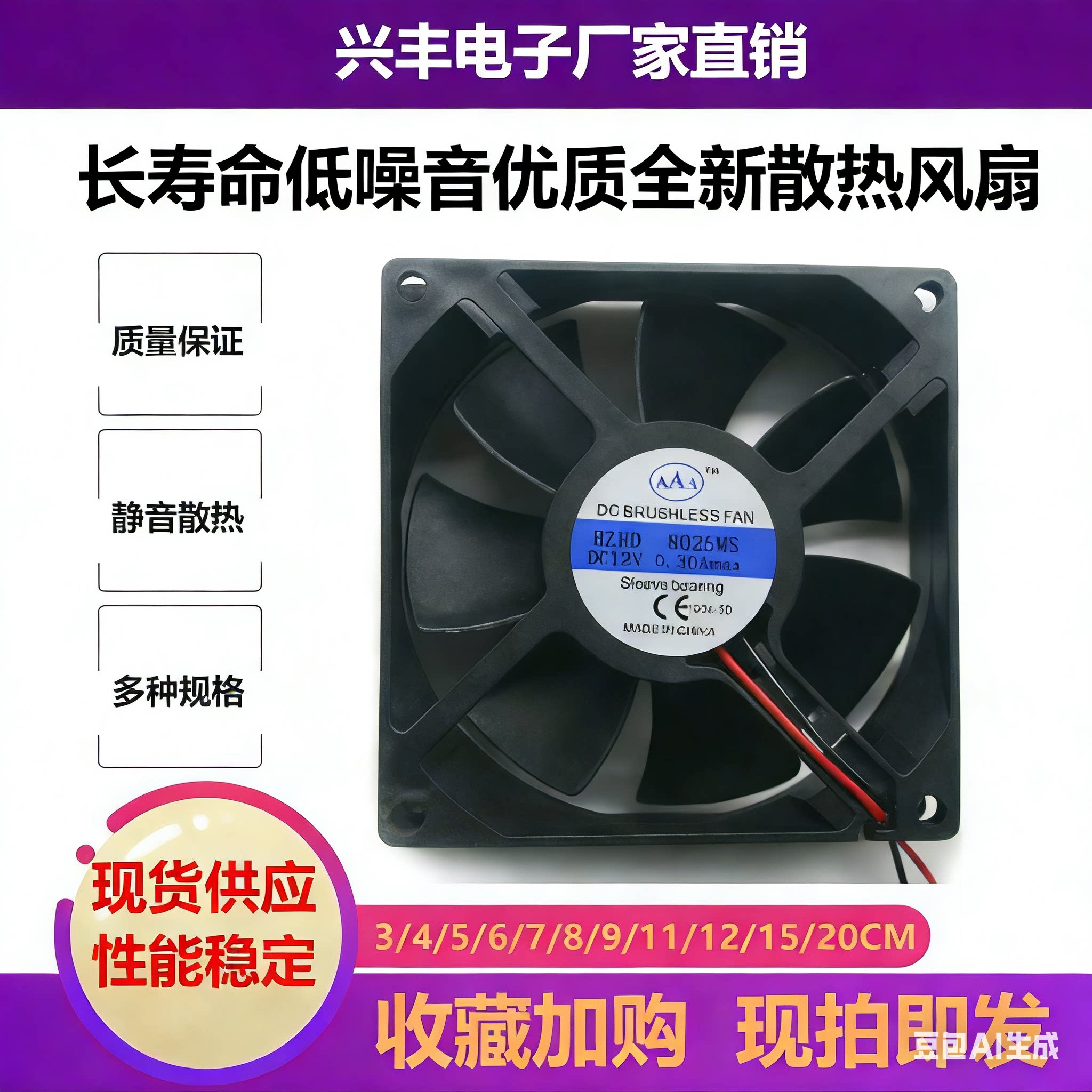 6 8 9cm功放变频器电源机箱24V暖风机散热风扇12V超静音风机12038