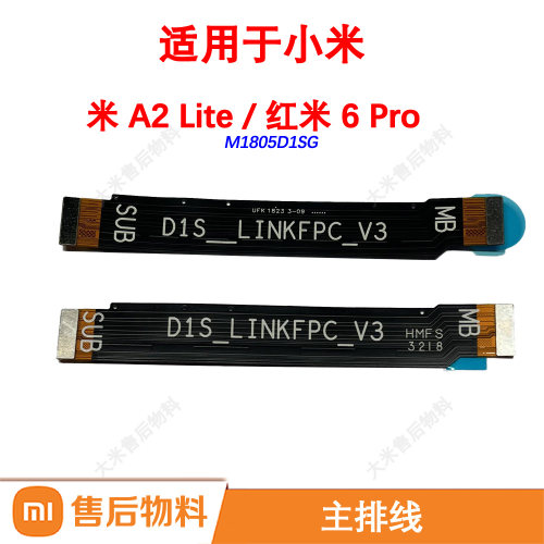 全新原装主排线适用小米红米6Pro主板充电排线小板连接排A2Lite