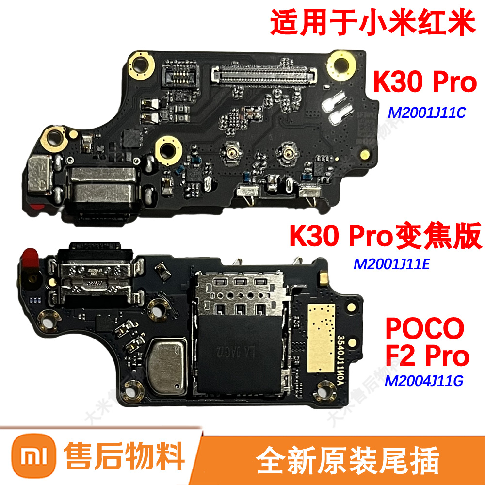 原装尾插小板适用小米红米K30Pro变焦版送话器充电口Poco F2Pro