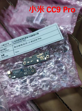 小米CC9PRO天线座小板Note10Lite听筒触点免提话筒送话器底座小板