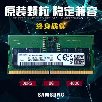 三星DDR5笔记本全兼容内存条32G