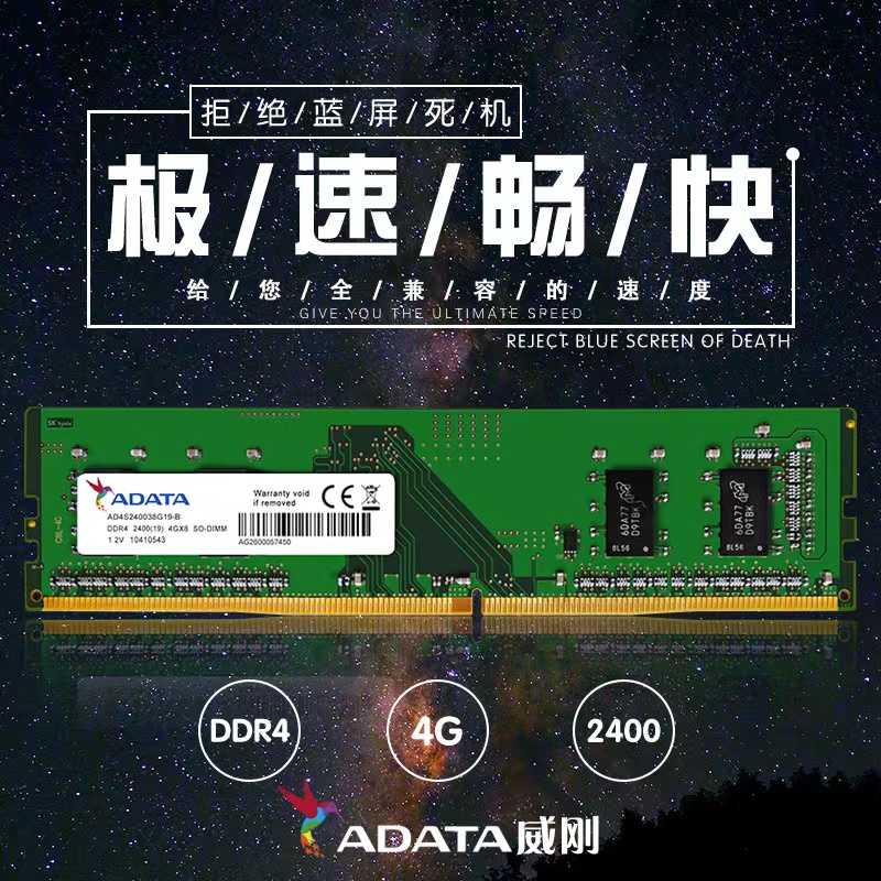 威刚万紫千红ddr4 2133 8g台式机内存条游戏威龙4G 2666 2400 16G 电脑硬件/显示器/电脑周边 内存 原图主图