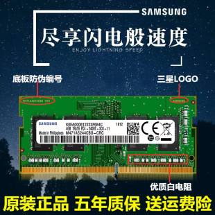 三星内存条DDR4 2400 16G 笔记本原装 2133 2666 内存条兼容