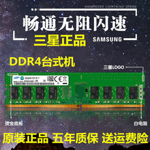 三星4G DDR4 2400 2133 2666 台式机内存条 4GB 2400MHZ原装8G16G