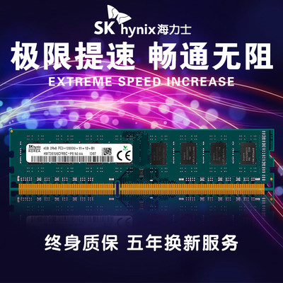 lt海力士ddr316008g1333内存条