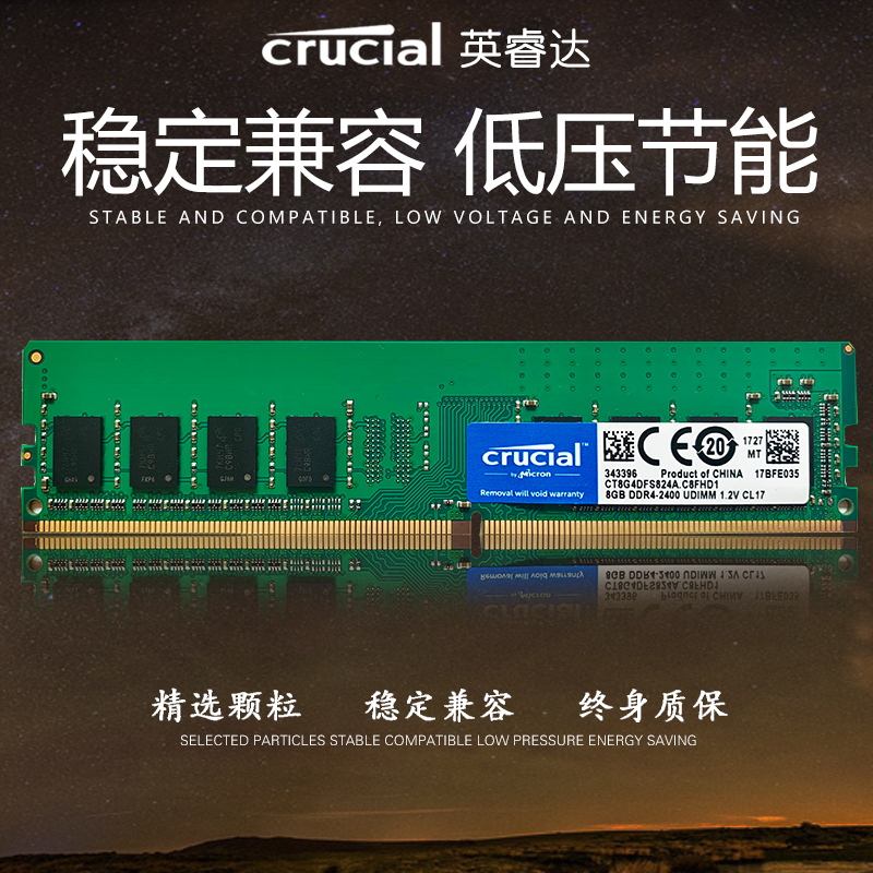 CRUCIAL镁光ddr4 英睿达2133 2400 2666 8g台式机电脑内存条4g16G