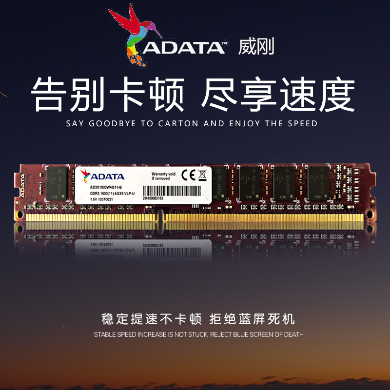 威刚8G DDR3 1600台式机内存条8G万紫千红兼容游戏4G 1333 1066-封面