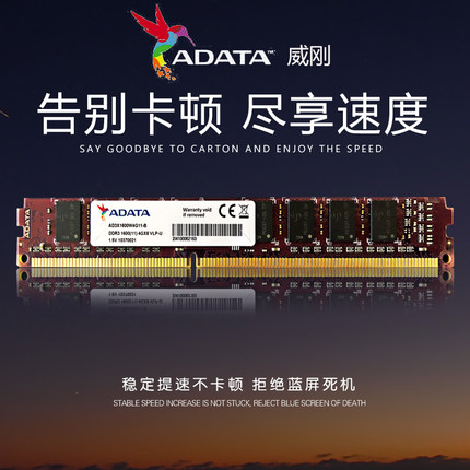 威刚8G DDR3 1600 台式机内存条8G万紫千红 兼容游戏4G 1333 1066