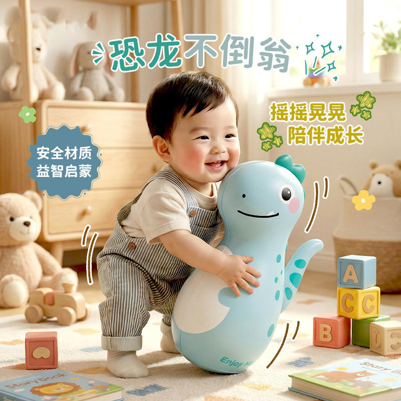充气不倒翁婴幼儿玩具儿童沙袋拳不倒翁