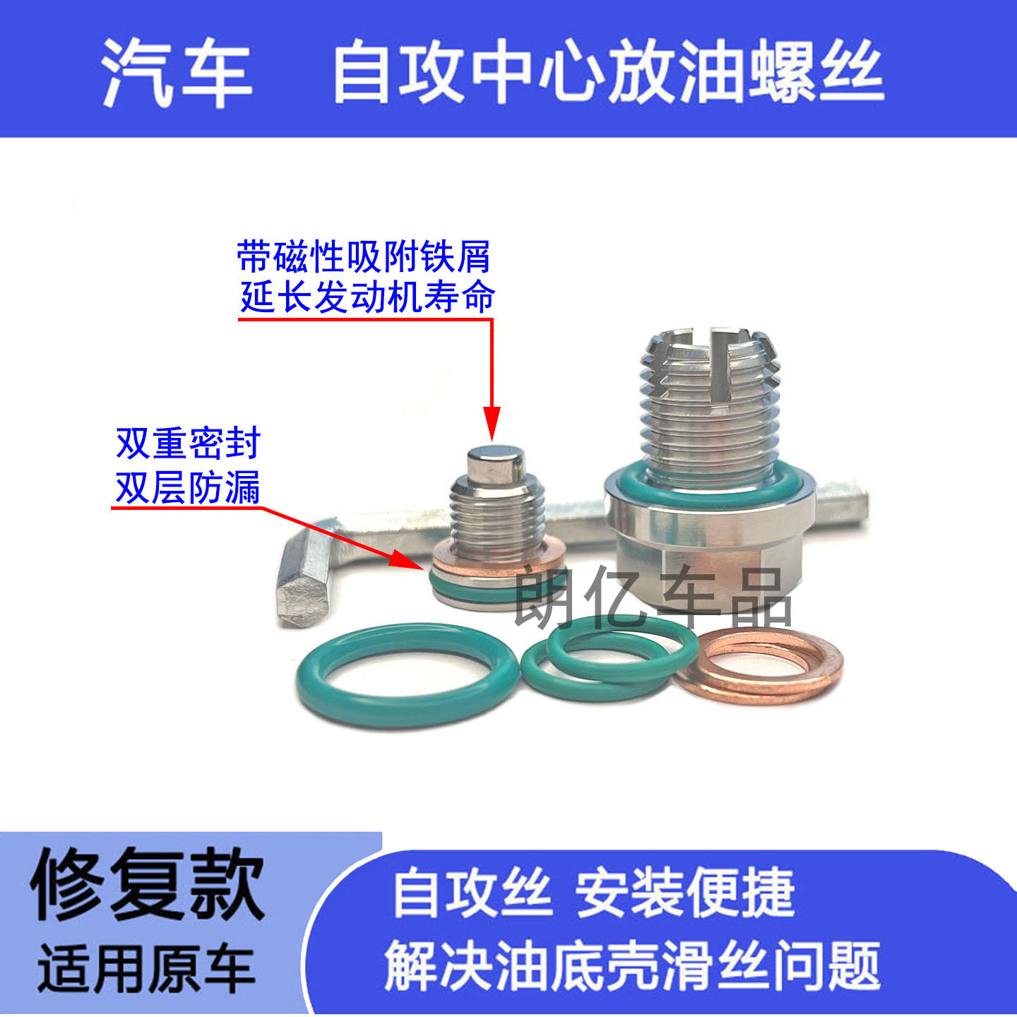 适用雪铁龙C4LC5爱丽舍世嘉C3XR油底壳放油螺丝滑丝牙修复免攻丝