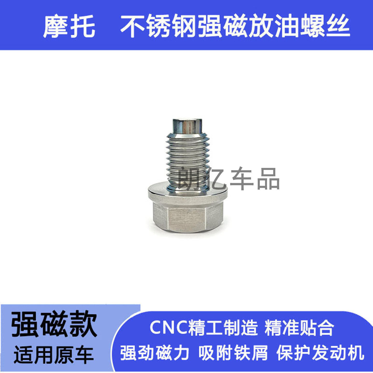 适用五羊本田NWG NWF150改装不锈钢磁性机油放油螺丝垫片滤网螺丝