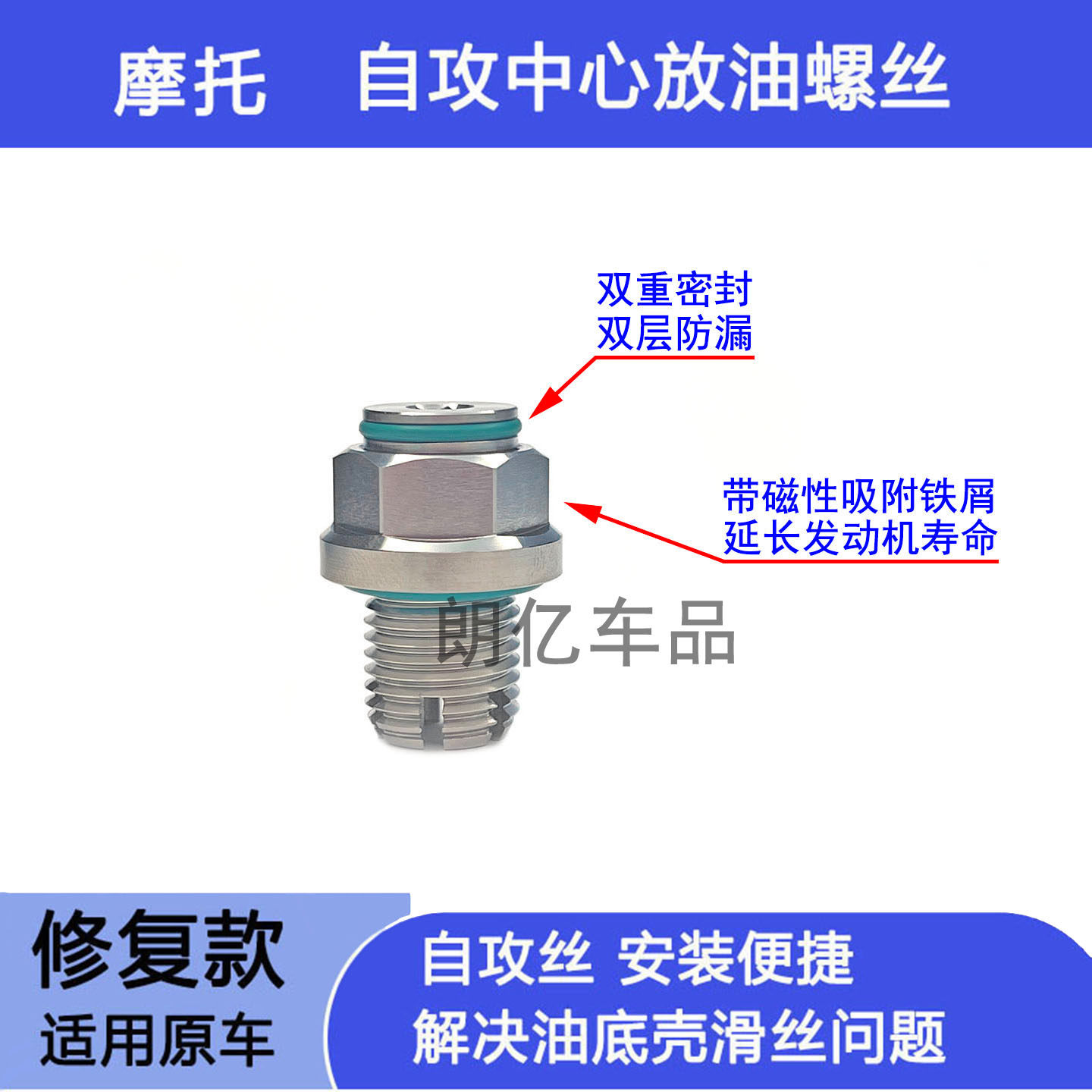 适用钱江赛600追350逸550 闪500S油底壳滑丝修复加大机油放油螺丝