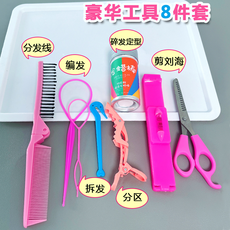 儿童盘发器编发掏发工具发蜡棒拉发针公主穿发舞蹈丸子头扎发梳子