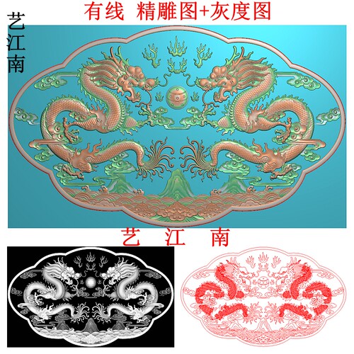 3473双龙戏珠仿古异形照壁影屏风玄关砖雕浮精雕JDP灰度BMP格式图